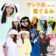着ぐるみ パジャマ 大人用 サンリオ アドローザトルマリィ シナモロール マイメロ クロミ ポムポムプリン…
