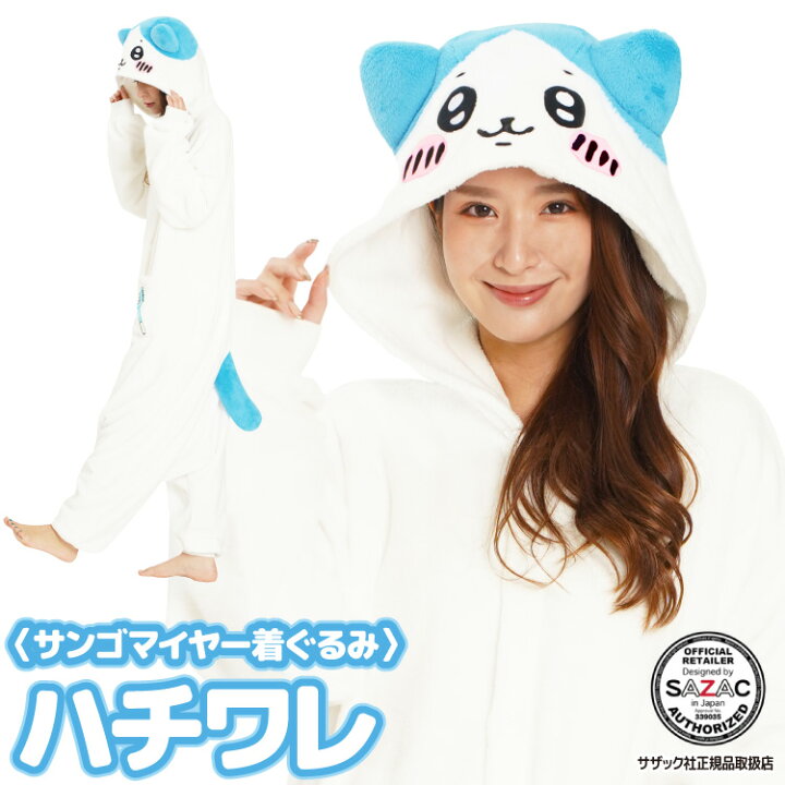 楽天市場】着ぐるみ パジャマ 大人用 サンゴマイヤー素材 ハチワレ 