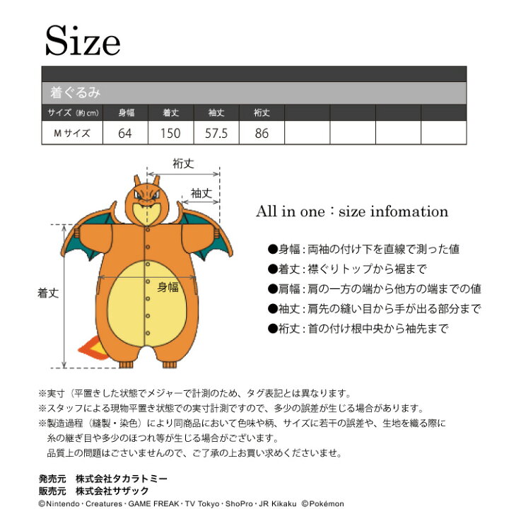 楽天市場 着ぐるみ パジャマ 大人用 フリース リザードン Tmy036 ポケモンgo ポケットモンスター ピカチュウ ハロウィン 衣装 変装 変身 コスチューム ギフト プレゼント コスプレ 仮装 学祭 Usj 忘年会 イベント キグルミ きぐるみ サザック Sazac 佐川 Nishiki 楽天市場 着ぐるみ パジャマ 大人用 フリース リザードン Tmy036 ポケモンgo ポケットモンスター ピカチュウ ハロウィン 衣装 変装 変身 コスチューム ギフト プレゼント コスプレ 仮装 学祭 Usj 忘年会 イベント キグルミ きぐるみ サザック Sazac 佐川 Nishiki
