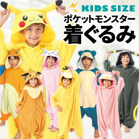 楽天市場 着ぐるみ ブランド ポケモン 関連作品 ポケットモンスター 人気ランキング1位 売れ筋商品