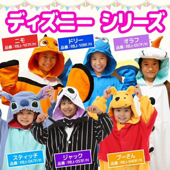 着ぐるみ ディズニー Rbj 047h コスプレ サザック スティッチ パジャマ フリース 子供用 衣装 新年の贈り物 子供用