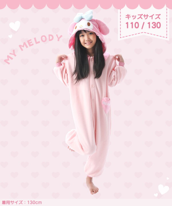 楽天市場】着ぐるみ パジャマ 子供用 サンリオ マイメロディ san1707fh 