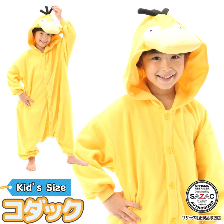 楽天市場 着ぐるみ パジャマ 子供 コダック フリース キャラクター サザック Sazac 正規ライセンス品 ポケモン 仮装 衣装 コスプレ ハロウィン 子供 コスチューム キッズ Usj ポケットモンスター Tmy124h 130cm 佐川 倉庫出荷 あす楽 Nishiki