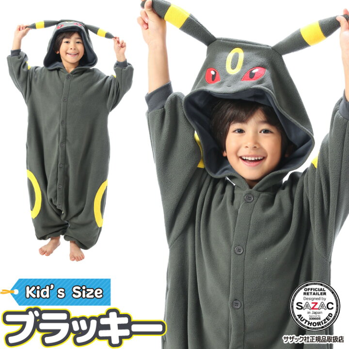 楽天市場 着ぐるみ パジャマ 子供用 ブラッキー Tmy156 フリース キャラクター サザック Sazac 正規ライセンス品 かわいい 可愛い 仮装 衣装 コスプレ ハロウィン 子供 コスチューム キッズ Usj ポケモン Tmy 156h 130cm Tmy156 佐川 あす楽 Nishiki 楽天市場 着ぐるみ パジャマ 子供用 ブラッキー Tmy156 フリース キャラクター サザック Sazac 正規ライセンス品 かわいい 可愛い 仮装 衣装 コスプレ ハロウィン 子供 コスチューム キッズ Usj ポケモン Tmy 156h 130cm Tmy156 佐川 あす楽 Nishiki