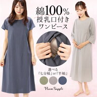 ＼20％OFFクーポン対象／マタニティ ワンピース パジャマ 半袖 春夏 綿100％ ネグリジェ 授乳口付き 七分…