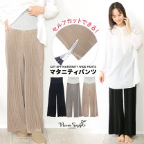 楽天市場】マタニティ ワイドパンツの通販