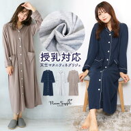 ＼半額クーポン対象／ マタニティ パジャマ 前開き 授乳 ワンピース 授乳服 春 秋 長袖 授乳対応 スナッ…