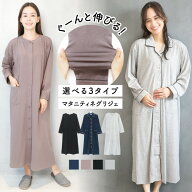 マタニティ 前開き パジャマ 授乳 ワンピース 部屋着 長袖 春 秋 可愛い 授乳服 授乳対応 スナップボタン…