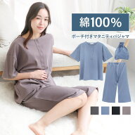 ＼まとめ買いMAX15%OFFクーポン／ 授乳 パジャマ 半袖 マタニティ 夏 ルームウェア 綿100％ シルキースム…