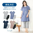 ＼50％offクーポン対象／＼宅配便送料無料／ マタニティ パジャマ 前開き 半袖 春夏 汗とりパット 夏 授乳対応 授乳 ロング丈 可愛い ドット柄 無地 天竺ニット 産前 産後 入院 ウエスト調整機能付き Room suppli ルームサプリ M L LL 大きいサイズ 76408