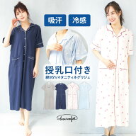 授乳 パジャマ ワンピース 半袖 夏 マタニティ 前開き 授乳服 授乳口付き ネグリジェ ロング丈 可愛い 天…