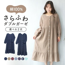 マタニティ パジャマ 前開き ワンピース 可愛い 部屋着 ルームウェア 妊婦 入院 授乳服 ロング丈 長袖 秋 通年 綿100% ダブルガーゼ ネグリジェ 無地 花柄 胸元スナップボタン 産前 産後 ギフト M L LL 2L 大きいサイズ 77619 77623 77667 77619all