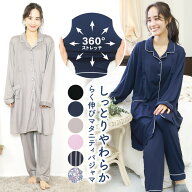 授乳 パジャマ マタニティ 前開き 部屋着 前開き 春 秋 長袖 パウダーストレッチ 授乳 授乳服 授乳口付き…
