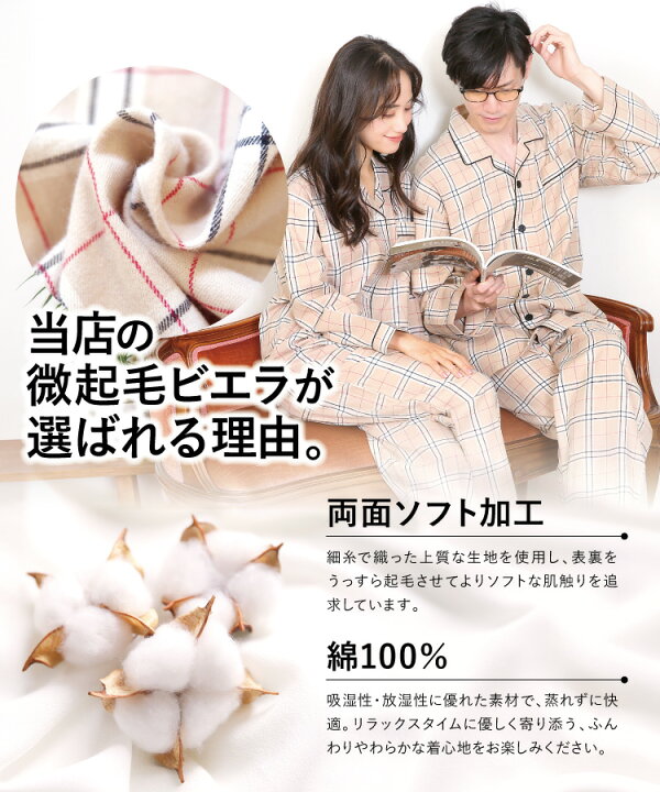 楽天市場】＼早割3,280円→3,080円／パジャマ メンズ 長袖 綿100% 前 