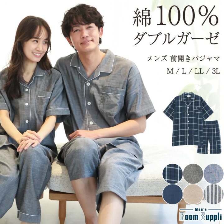 楽天市場】＼10％offクーポン対象／パジャマ メンズ 夏用 半袖 綿100 