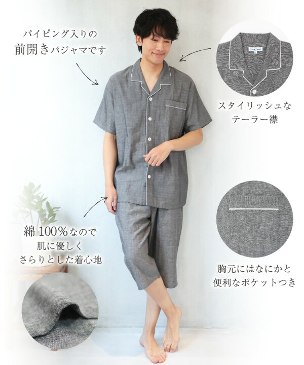 楽天市場】＼10％offクーポン対象／パジャマ メンズ 夏用 半袖 綿100 