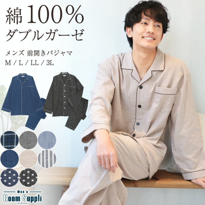 楽天市場】＼感謝セール／＼宅配便送料無料／ パジャマ メンズ 綿100 