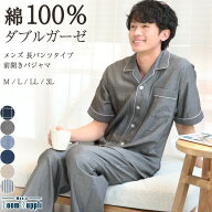 ＼まとめ買いMAX15%OFFクーポン／ 【ギフト可】パジャマ メンズ 夏用 半袖 上下 綿100％ 前開き ダブルガ…