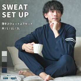 ＼200円OFFクーポン対象／ ＼宅配便送料無料／ パジャマ メンズ 長袖 秋 春 スウェット 上下 セット ルームウェア ミニ裏毛 パジャマ セットアップ 上下セット 袖ライン付き スエット 無地 グレー チャコール ブラック M L LL 3L Roomsuppli ルームサプリ 77606