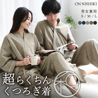 【ギフト可】リラックスウェア 館内着 作務衣 スパ 岩盤浴 パジャマ メンズ レディース 男女兼用 業務用 …