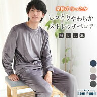 パジャマ メンズ 冬用 冬 長袖 かぶり あったか 暖かい ルームウェア もこもこ ストレッチベロア 紳士 男…