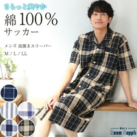 パジャマ メンズ 夏用 半袖 綿100％ 前開き 涼しい 男性用 介護 入院 ワンピース スリーパー 部屋着 ルームウェア— サッカー素材 コットン 紳士 テーラー襟 ポケット付き 薄手 Room suppli ルームサプリ M L LL 2L サイズ 82790