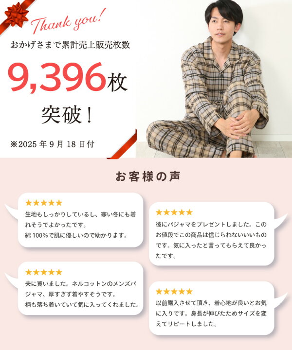 楽天市場 パジャマ メンズ 冬用 長袖 ネル 起毛 パジャマ ネルパジャマ 綿100 前開き 秋冬 コットン あったか チェック柄 ストライプ柄 ルームウェア テーラー襟 紳士 男の子プレゼント Roomsuppli ルームサプリ M L Ll Nishiki