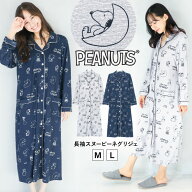 ＼送料無料／ スヌーピー ネグリジェ 前開き 長袖 レディース 総柄 マタニティ パジャマ ワンピース パウ…