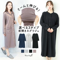 パジャマ 前開き レディース ネグリジェ 長袖 薄手 かわいい パジャマ ワンピース ルームワンピース 秋 …