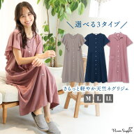 ＼10%OFFクーポン対象／パジャマ ワンピース レディース 半袖 夏用 夏 ルームワンピース 前開き 天竺ニッ…