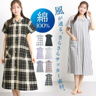 ＼まとめ買いMAX15%OFFクーポン／ パジャマ ワンピース 夏 綿100％ 半袖 涼しい サッカー生地 前開き レ…
