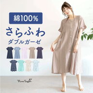 ＼10%OFFクーポン対象／パジャマ ワンピース レディース 半袖 夏用 夏 綿100％ ふんわり ガーゼ ネグリジ…