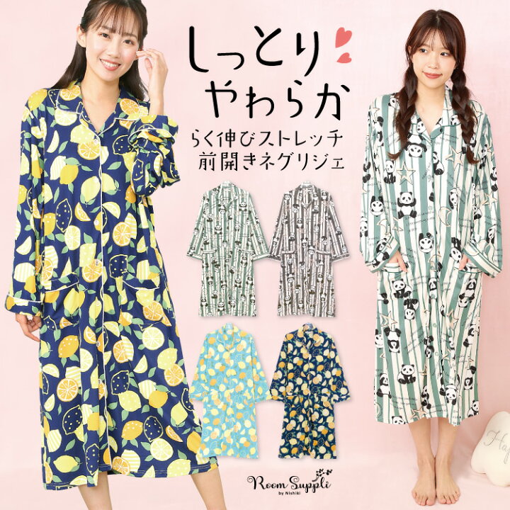 楽天市場 ネコポス送料無料 ネグリジェ 前開き 長袖 レディース 総柄 パンダ レモン マタニティ パジャマ ワンピース パウダーストレッチ素材 春 秋 ロング丈 産後 入院 ルームウェア 可愛い M L Ll サイズ 圧縮 Nishiki