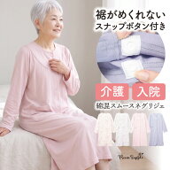 【レビューで2点目半額】介護用 パジャマ マジックテープ レディース 女性 前開き 長袖 秋 春 寝たきり …