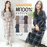 パジャマ ワンピース 長袖 綿100％ レディース 春 秋 ネグリジェ 薄手 かわいい ロング ルームウェア ル…
