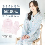 ＼10%OFFクーポン対象／パジャマ レディース 綿100% 長袖 前開き 春 薄手 かわいい サッカー素材 おしゃ…