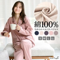 パジャマ レディース 綿100% 長袖 春 秋 かわいい 前開き 可愛い ルームウェア なめらか スムース コット…