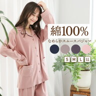【ギフト可】パジャマ レディース 綿100% 長袖 秋 春 かわいい 前開き 可愛い ルームウェア スムース コ…