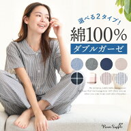【ギフト可】＼送料無料／ パジャマ レディース 半袖 夏用 夏 綿100％ 前開き ダブルガーゼ 無地 チェッ…