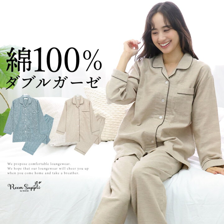 楽天市場】＼宅配便送料無料／ ダブル ガーゼ パジャマ 綿100％ 前開き  