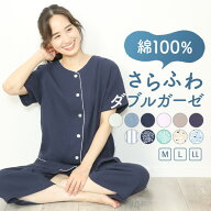 パジャマ レディース 半袖 夏用 夏 綿100％ 前開き ふんわりガーゼ ダブルガーゼ コットン 無地 ストライ…