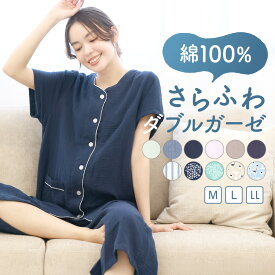 パジャマ レディース 半袖 半ズボン 夏用 綿100％ 前開き ダブルガーゼ 夏 ルームウェア 部屋着 ふんわりガーゼ コットン 無地 ストライプ 母の日 ギフト コットン100% 二重ガーゼ 入院準備 プレゼント M L LL 77307 77625 77307all 圧縮