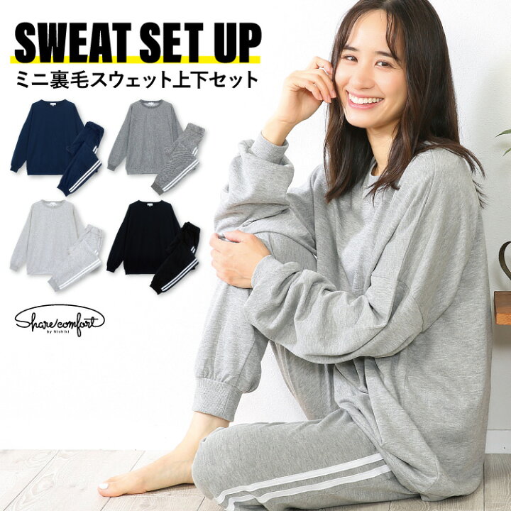 楽天市場 宅配便送料無料 パジャマ レディース 長袖 かわいい ミニ裏毛 スウェット 上下 セット ルームウェア 春 秋 綿35 オーバーサイズ トップス サイドラインパンツ 無地 上下セット 大人用 M L Ll あす楽 Nishiki