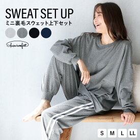 ＼宅配便送料無料／ パジャマ レディース 長袖 秋 かわいい 前開き ミニ裏毛 スウェット 上下 セット セットアップ ルームウェア 綿35％ オーバーサイズ トップス サイド ライン パンツ 無地 スエット 上下セット 大人用 春 S M L LL 2L 大きいサイズ 77321