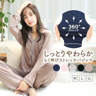 【ギフト可】パジャマ レディース 長袖 前開き 秋 かわいい 薄手 ストレッチ パウダーストレッチ ルーム…