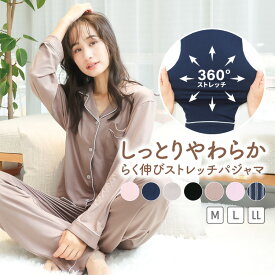＼送料無料／ パジャマ レディース 長袖 前開き 春 秋 かわいい 薄手 ストレッチ パウダーストレッチ ルームウェア 部屋着 無地 ストライプ おしゃれ 伸びる 伸縮性 楽のび 産後 入院 介護 ルームサプリ M L LL 2L サイズ 77461 圧縮