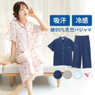 ＼200円OFFクーポン対象／パジャマ レディース 半袖 長ズボン 綿95% 可愛い 前開き 夏 夏用 冷感素材 接…