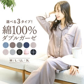＼200円OFFクーポン対象／ 【ギフト可】綿100％ ダブルガーゼ パジャマ LDK 今年のベスト 長袖 レディース 春 秋 前開き テーラー襟 丸襟 かぶり チェック 無地 ストライプ ルームウェア 可愛い 入院 M L LL 2L 3L 大きいサイズ 仁しき 72301 72306 72740 833013all 圧縮