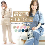 ＼まとめ買いMAX15%OFFクーポン／ シルク パジャマ レディース 半袖 長袖 100%シルク 前開き オールシー…