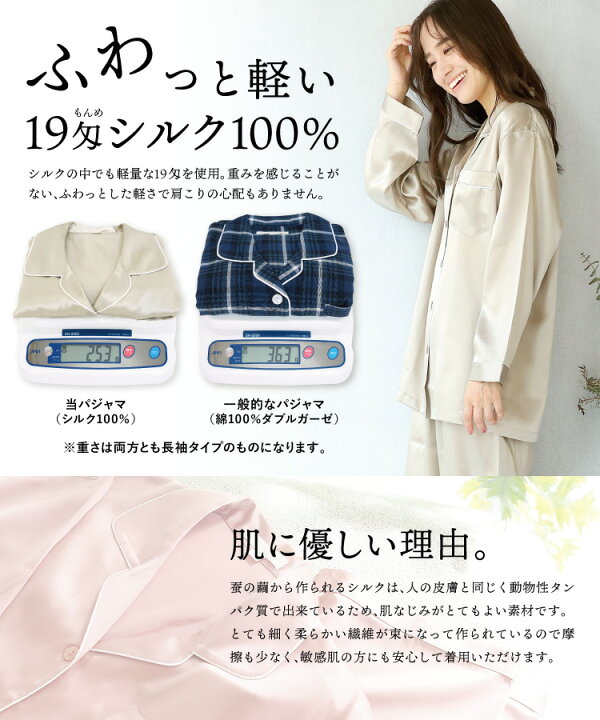 楽天市場】＼最大20%OFFクーポンあり／シルク パジャマ レディース 